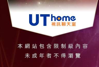 6u成人本網站包含限制級內容，未成年不得瀏覽
